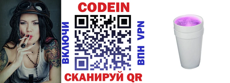Кодеиновый сироп Lean Purple Drank OMG вход Медынь купить наркотики сайты