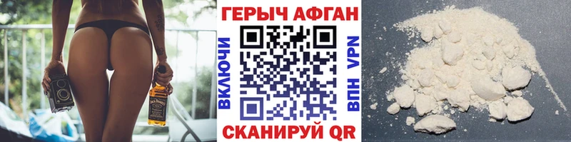 купить закладку  блэк спрут онион  Героин Афган  Медынь 