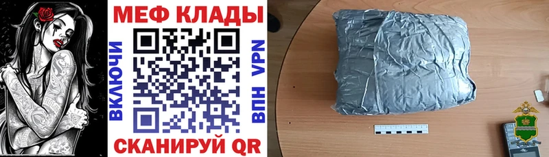 МЕФ VHQ  наркота  Медынь 
