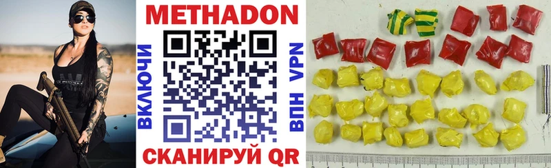 Метадон methadone  Медынь 